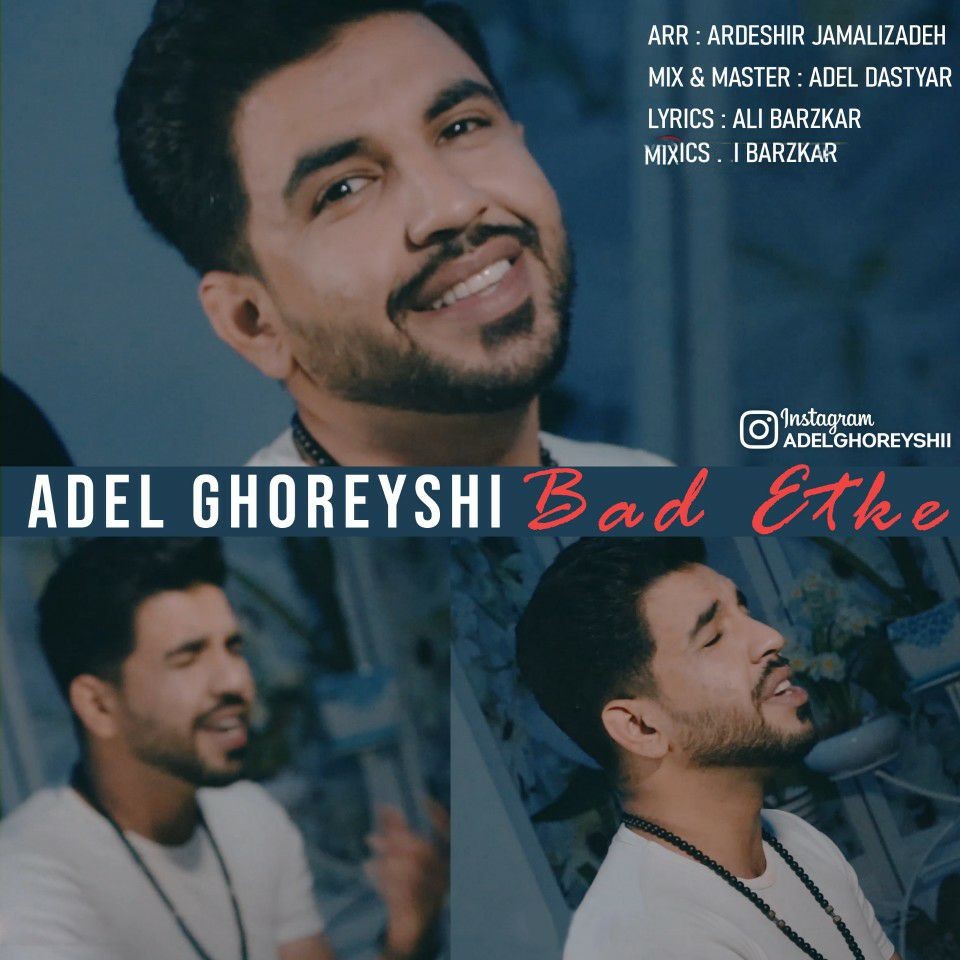 دانلود آهنگ بَد اتکه عادل قریشی